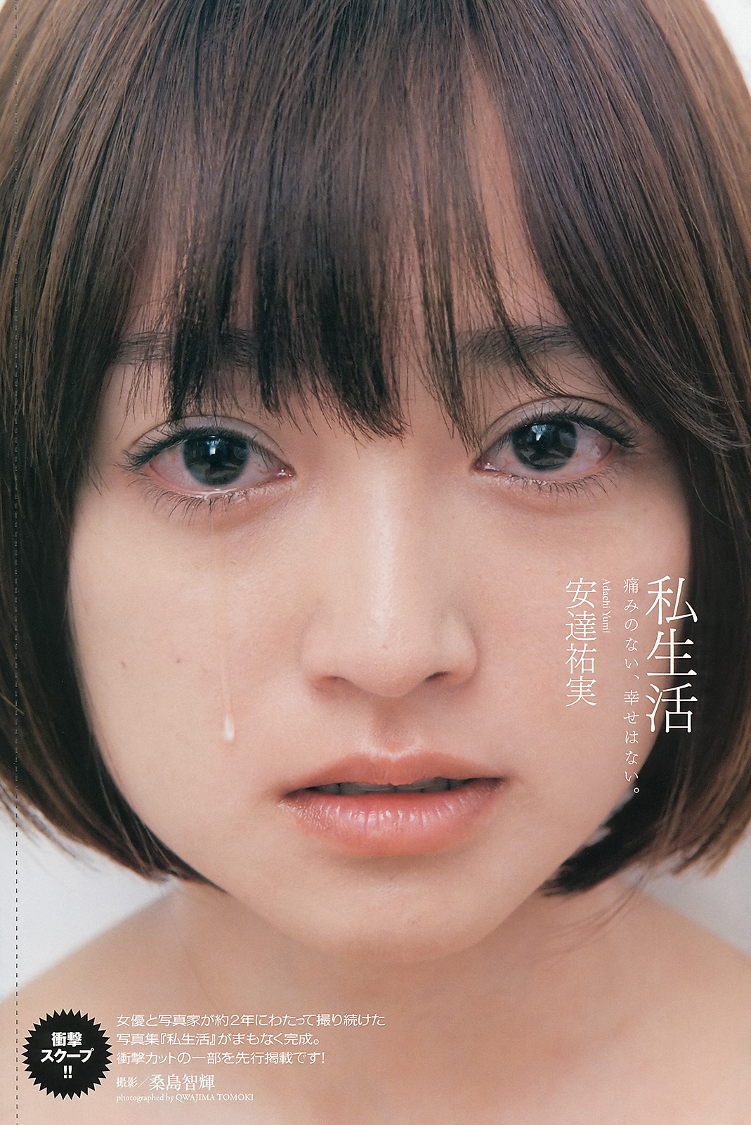 [Weekly Playboy]  高见奈央 山地まり 坛蜜 麻生希 安达右実 翁长夕贵